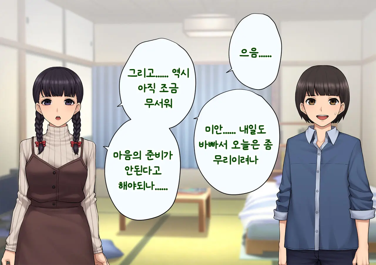 Tomo Ochi ~Saiai No Kanojo Wo Netorareta Ore Ga Issho Ni Mesu Ochi Saserareta Hanashi~ | 토모오치 ~사랑하는 여자친구를 빼앗긴 내가 같이 암컷 타락한 이야기~